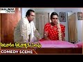 Aadivaram Adavallaku Selavu Movie Brahmanandam Abhinayashree Superb Comedy Scene Sivaji Ali