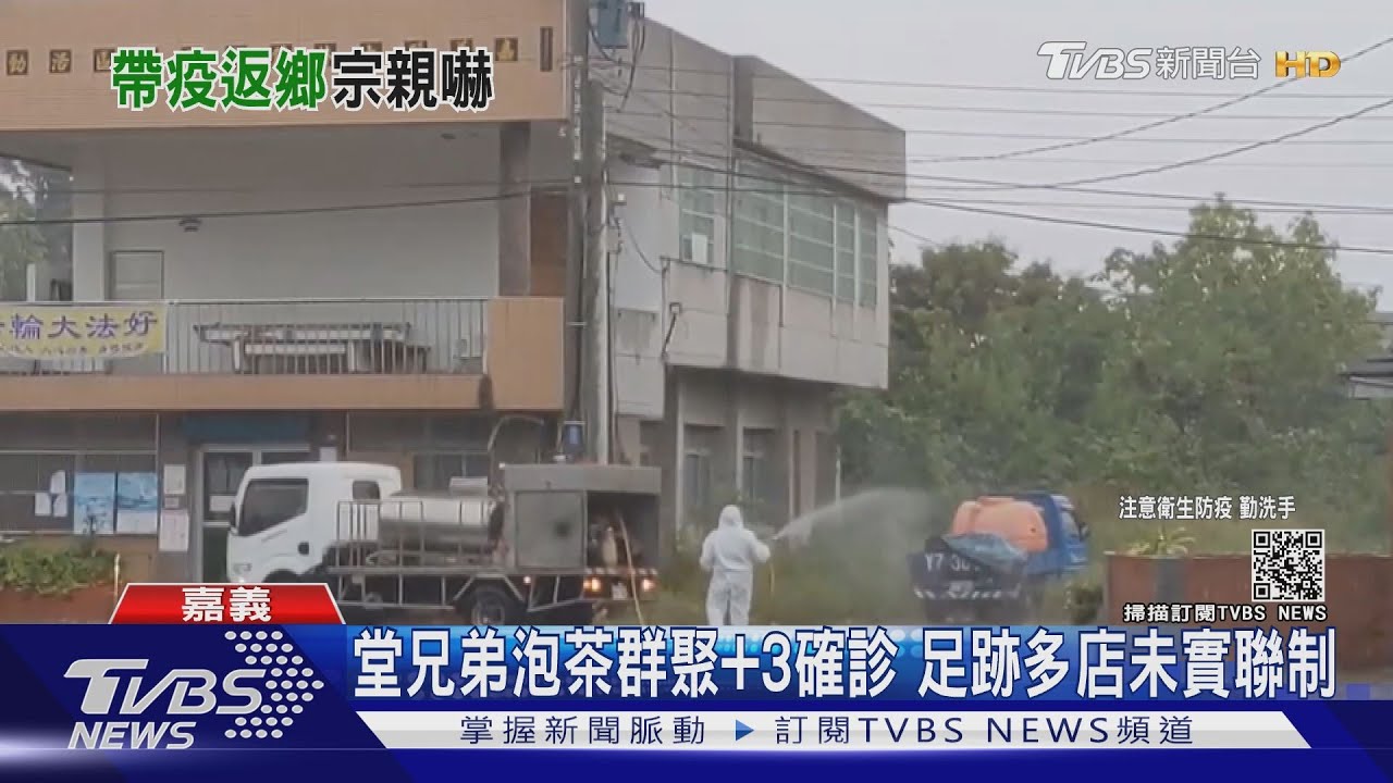 成防疫破口?宗親開會有確診者 與會成員未匡列急澄清