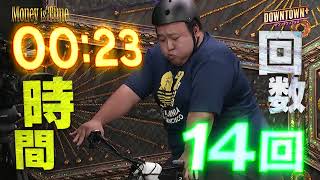 【予告編】Money is Time