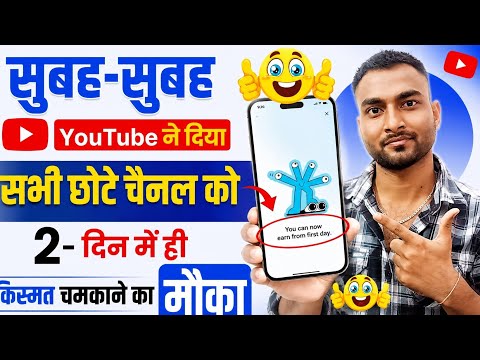 अरे वाह!😱 YouTube ने छोटे चैनलो के लिए लाया बड़ा पिटारा 🤩| yt studio kaise use kare | yt studio 2026