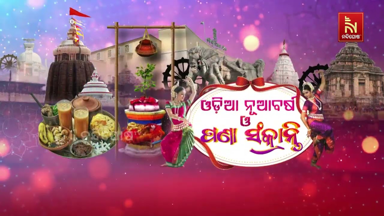 ହନୁମାନ ଜୟନ୍ତୀ ପାଇଁ ଚଳଚଞ୍ଚଳ ସମ୍ବଲପୁର ; ଅପରାହ୍ନରେ ସହରର