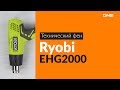 Ryobi 5133001137 - видео