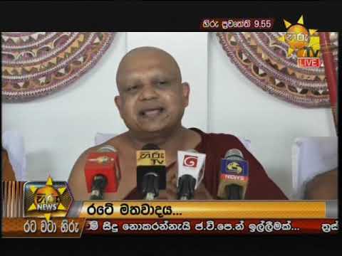 Hiru News 9.55 PM | 2019-06-02