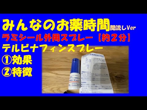 スプレーについて詳しく解説