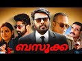 Bazooka Malayalam Full Movie 2025 Mammootty Gautham Vasudev Menon Movie Review Facts