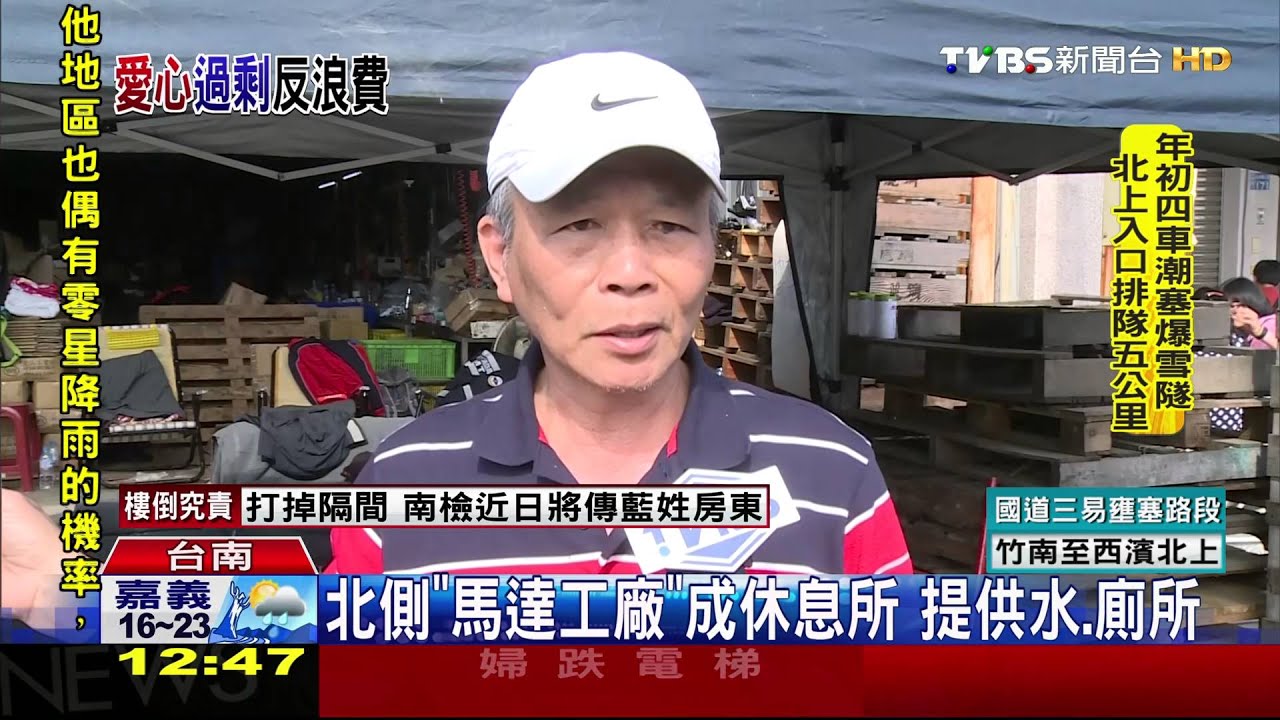 太熱心!頻問物資夠不夠 擾搜救員睡眠