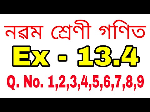 Class 9 Maths Ex- 13.4 Q. No. 1,2,3,4,5,6,7,8,9 Solution in Assamese || Surface Area and Volume
