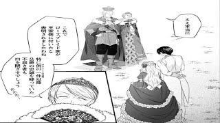 【異世界漫画】罪と愛を超えて――悪役令嬢だった私は、氷の騎士と運命を紡ぐ 1~30【マンガ動画】