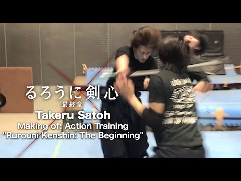 るろうに剣心 最終章 The Beginning/佐藤健アクショントレーニング動画　TAKERU SATOH Rurouni Kenshin  Action Practice thumnail