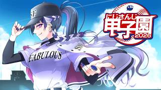 【#にじ甲2026】聖ファビュラス学園☆第二話『逆境に咲く花』【NIJISANJI EN￤Meloco Kyoran】