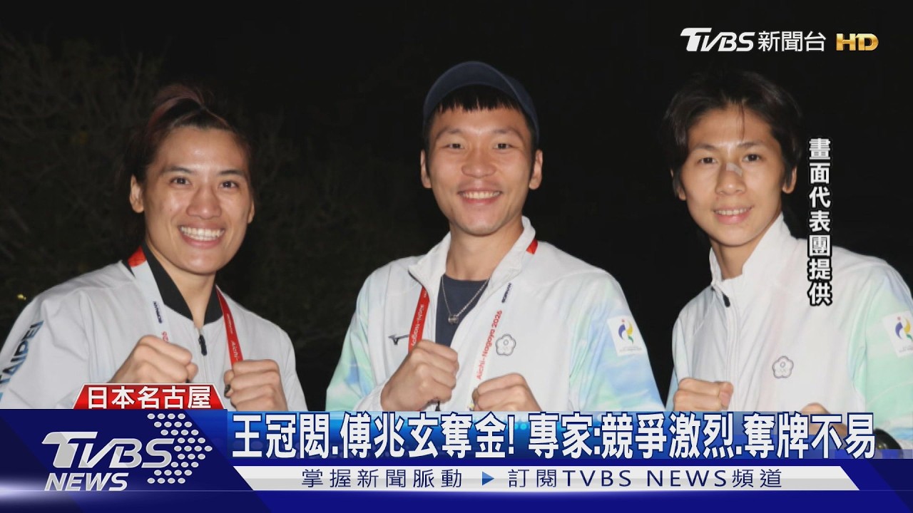 影音/19金→5金!亞運金牌數銳減 專家:不能光看數字