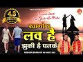 Khamosh Lab Hai Jhuki Hai Palke L खामोश लब है झुकी है पलके L M