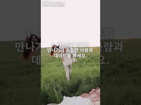 10가지 방법으로 즐거운 주말을 보내는 법