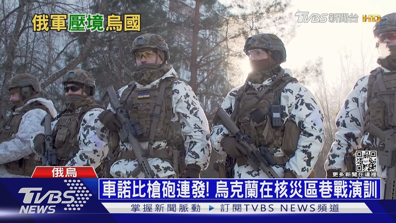 俄軍恐穿越核災區進攻 烏克蘭在車諾比大演訓