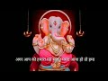 Ghar Mein Padharo Gajanand Ji Mere Ghar Mein Padharo Ringtone