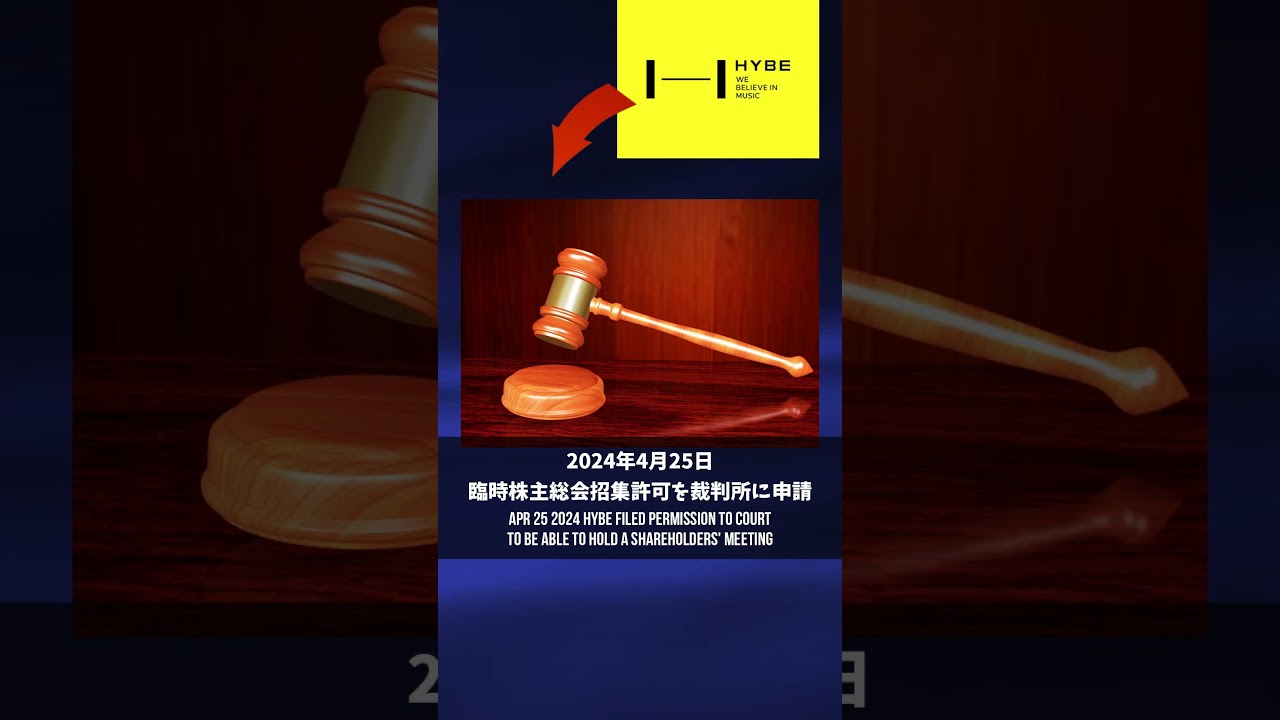 ADORミンヒジン代表が理事会招集を拒否→HYBEお家騒動が更に激しさを増す【最新韓国芸能ニュース 2024年4月30日号】
