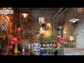 熊本vlog 坂の途中のカフェから まちなかで味わう静かな時間と美味しいも�