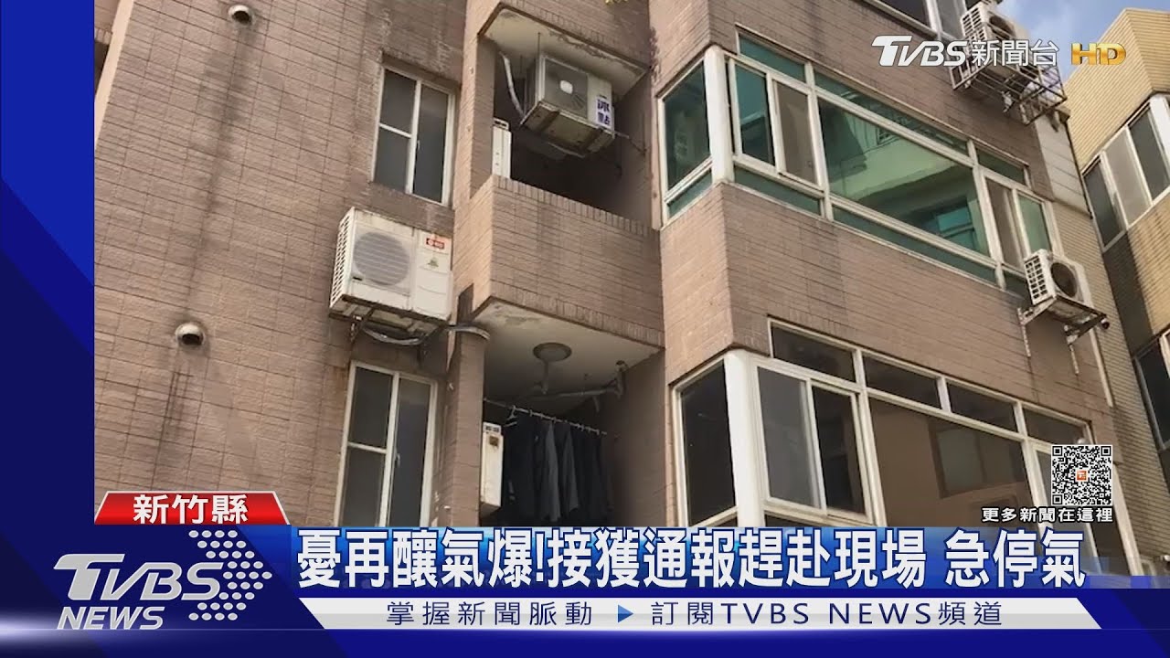 憂再釀氣爆!接獲通報趕赴現場 急停氣