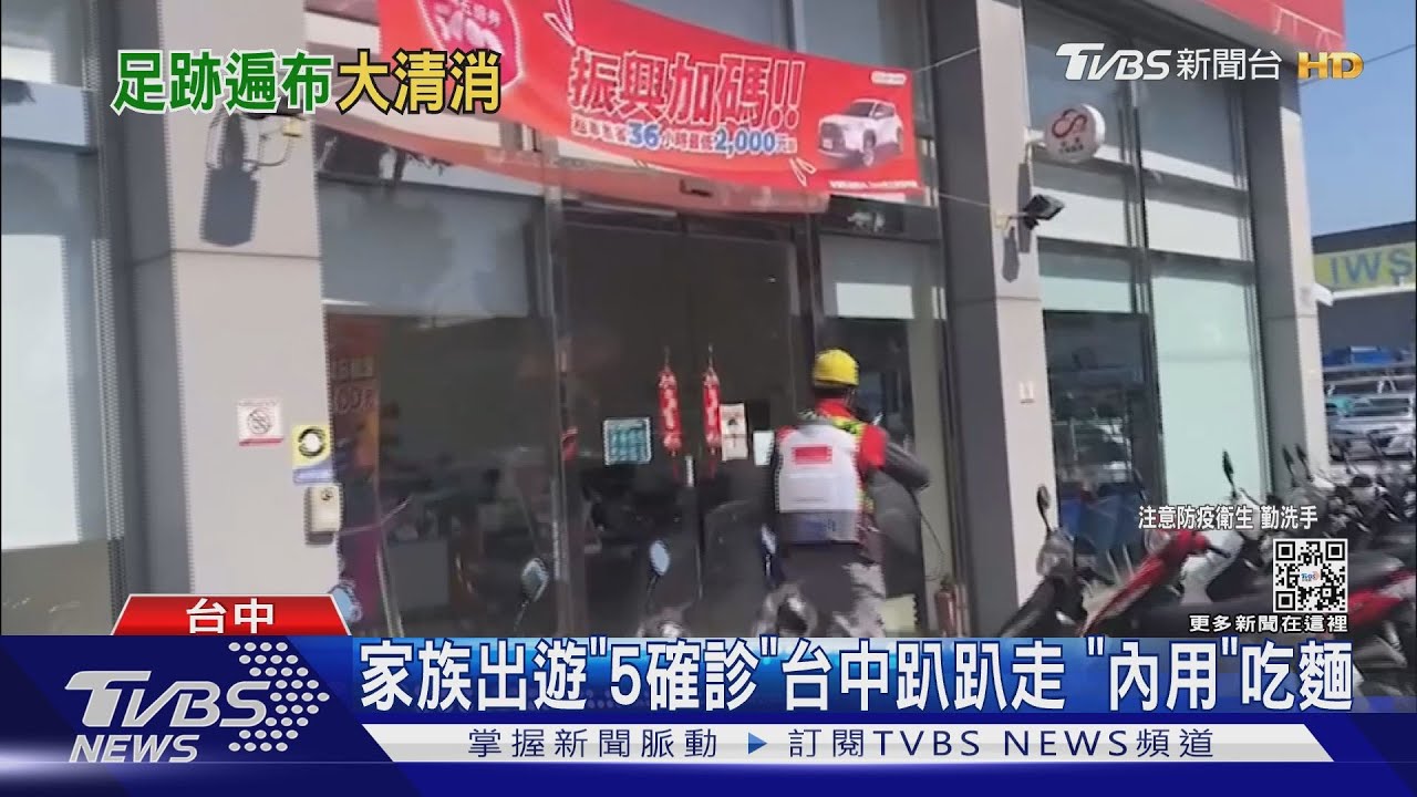 家族出遊「5確診」台中趴趴走 「內用」吃麵