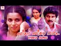 Beene Beene Varoo Keni 1982 Malayalam Video Song G Devarajan Mammootty K J Yesudas