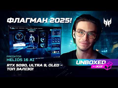 Ноутбук Acer Predator Helios 16 PH16-73-97CY (NH.QW0EU.002) Black