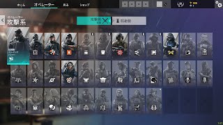 レインボーシックスシージ