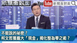 [討論] 謝震武困惑: 我是有漏了什麼嗎?