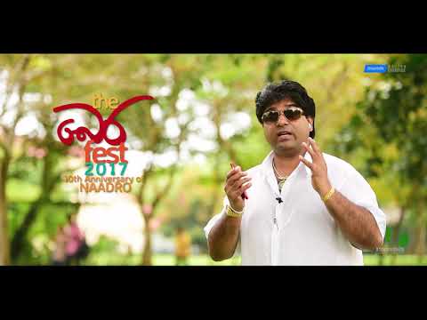 The Bera Fest 2017 ft Jananath Warakagoda