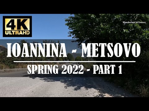Greek Roads | Ioannina - Metsovo | Part 1 | Ioannina - Baldouma | Spring 2022