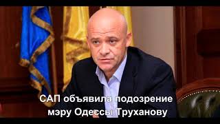 Главные новости Украины и мира 11 марта