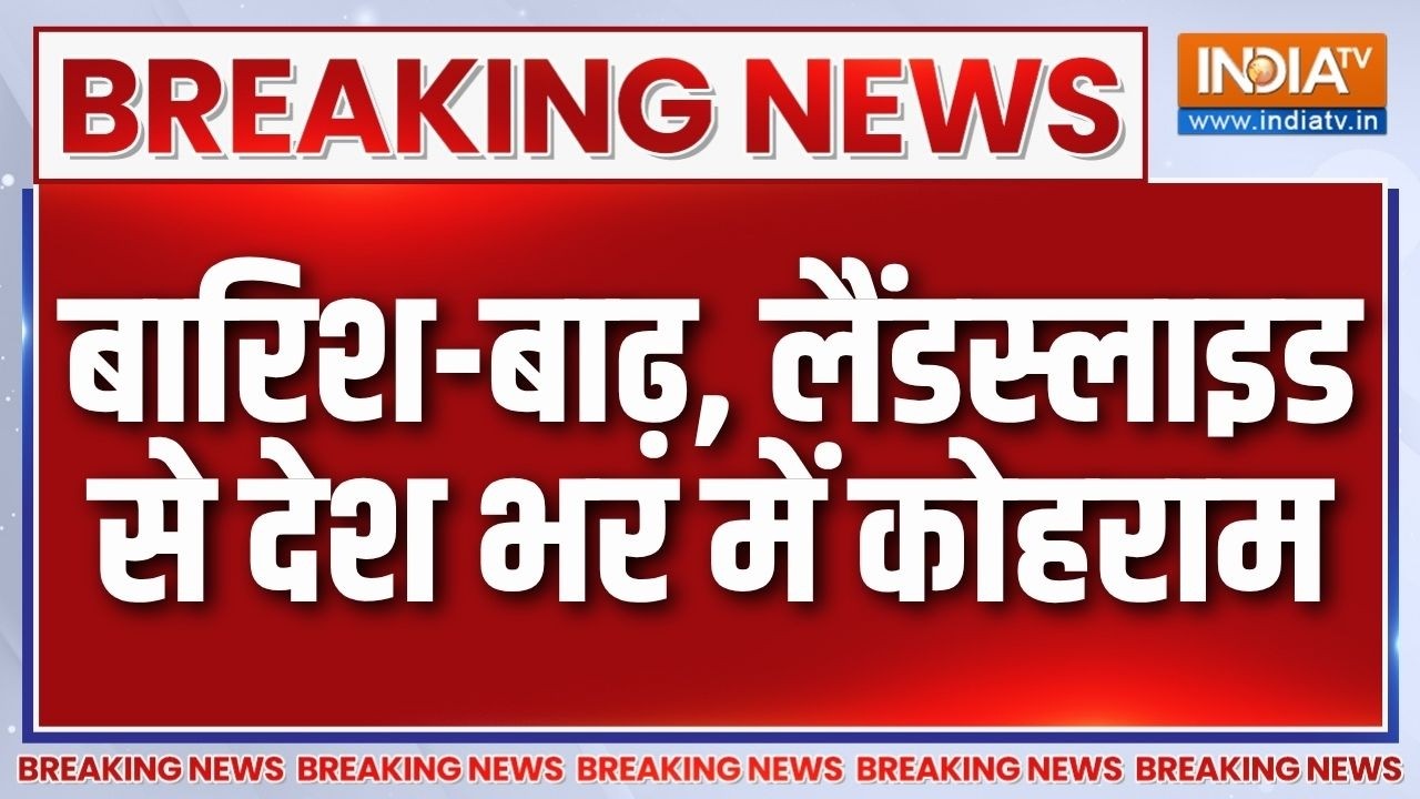 Breaking News: बारिश-बाढ़, लैंडस्लाइड से देश भर में कोहराम | Weather N