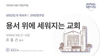 설교 동영상 메인 