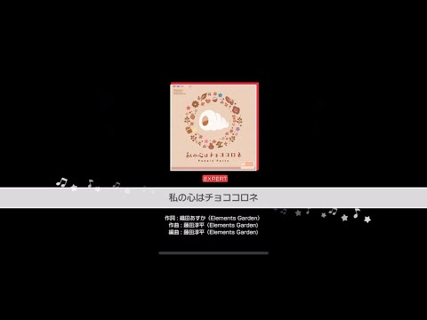 BanG Dream! Girl's Band Party - My Heart is a Chocolate Cornet (Expert [22] | Full Perfect)