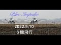 2022 5 10 Blue Impulse A6500 Canon KJ20 8 5 Krsd B4 Blueimpulse ブルーインパルス
