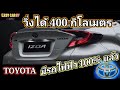 สถานีชาร์จไฟรถยนต์