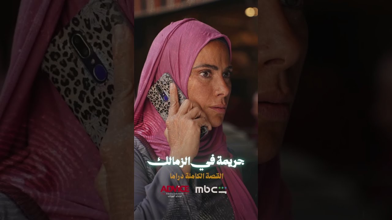 جريمة في الزمالك | قصة جديدة مسمعتوهاش قبل كدا 🔥
