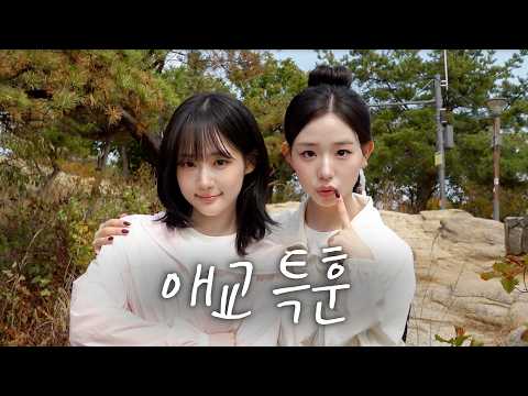 김채연도 귀여울 수 있는가