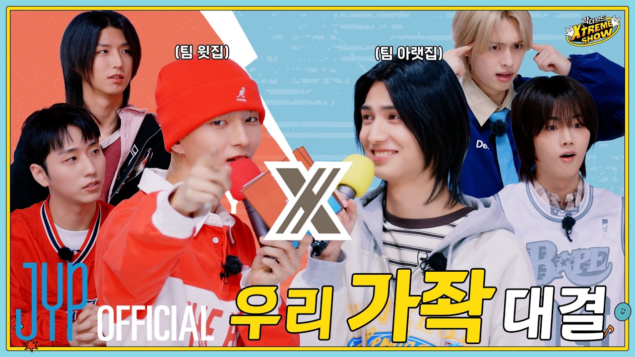 [XH’s Rock The World : XTREME SHOW] Ep.4 Family ROCKcreation 🎸 Upstairs vs. Downstairs 🏠💥