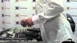 Thomas TWIN T1 Aquafilter (788550) - відео 1