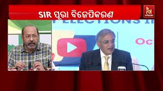 ମୁଖ୍ୟ ନିର୍ବାଚନ କମିଶନରଙ୍କ ଇସ୍ତଫା ଦାବି କଲା BJD: ଏସଆଇଆର ପ?