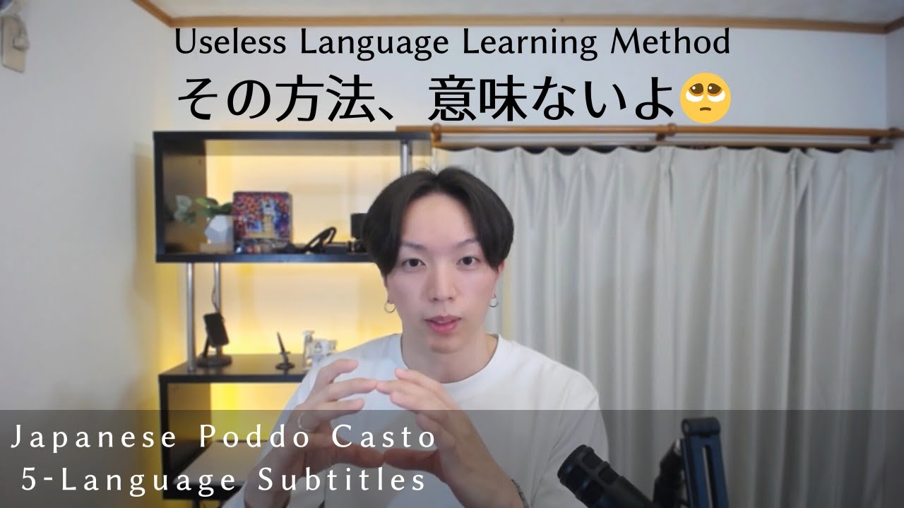 【意味ない】大人が子供のように言語を勉強してはいけない理由
