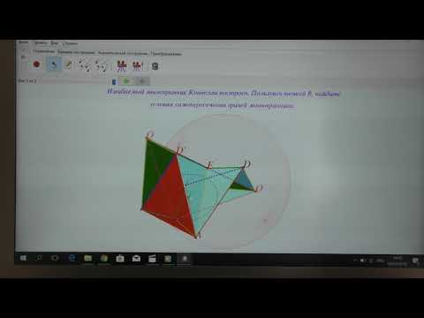 Flexible polyhedron discovered by Robert Connelly