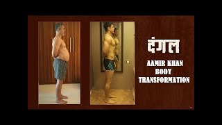 Download lagu Aamir Khan Body Transformation - Dangal Movie Transformation - Fat to Fit - Dev Fitness World mp3 Download lagu Aamir Khan Body Transformation - Dangal Movie Transformation - Fat to Fit - Dev Fitness World mp3