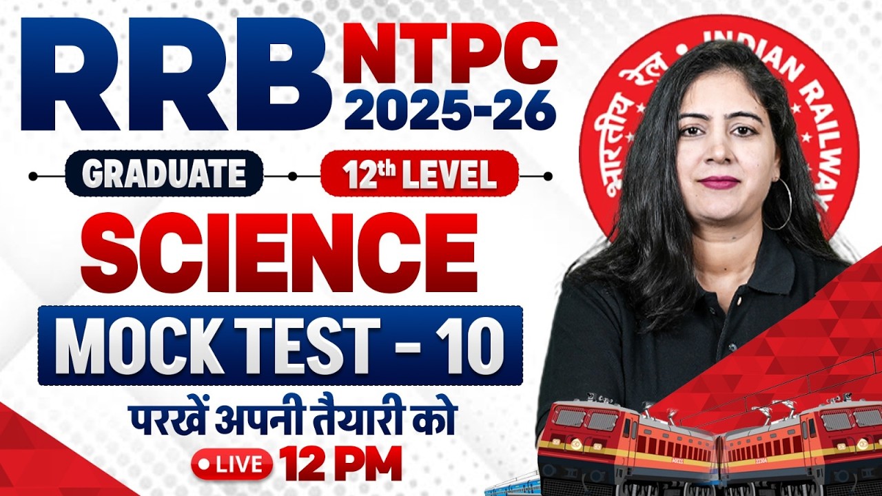 RRB NTPC Science Classes 2026 | RRB NTPC Science Mock Test #10 | Railway NTPC Science By Arti Mam