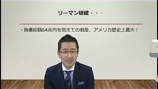 森田龍二の経済・会計解説部屋動画 第7回 負ののれん