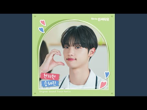 Video thumbnail for 기다릴게요 (Waiting For You) (Inst.)