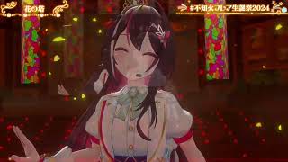 Flare & AZKi Duet Hana no Tou (花の塔) - Sayuri 【Flare 3DLIVE BDAY 2024】