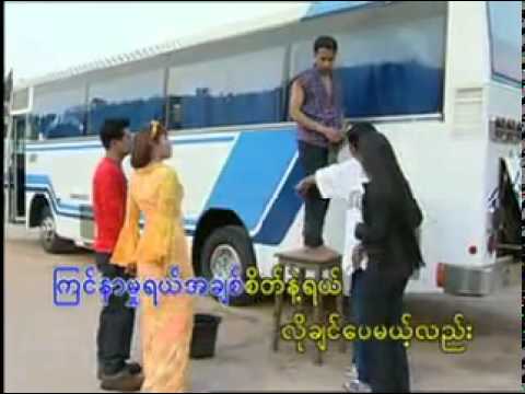 Nga Ba Wa By Sai Htee Saing ငါ့ဘဝ - စိုင်းထီးဆိုင်