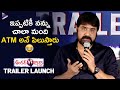 Srikanth About Shankar Dada MBBS Memories Shankar Dada MBBS ReRelease Trailer Launch Chiranjeevi