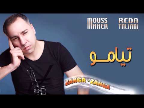 Mouss Maher - Tiamo (Official Audio) | (موس ماهر- تيامو (النسخة الأصلية